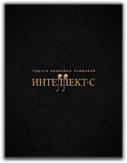 Заберите с собой для изучения буклет юридической фирмы в формате PDF Тема: &laquo;Кратко о юридической фирме и оказываемых юруслугах&raquo;