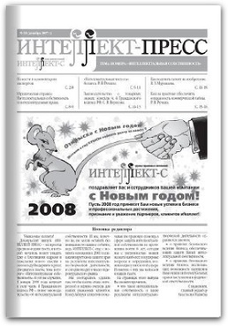 ИНТЕЛЛЕКТ-ПРЕСС, № 10, 2007