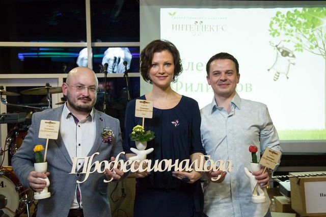 Номинация «Профессионал года» Номинация «Профессионал года»