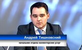 Коллекторы в законе