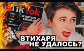 «Тиктолог» подал в суд на блогера и проиграл