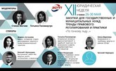 Уголовно-правовые риски закупок