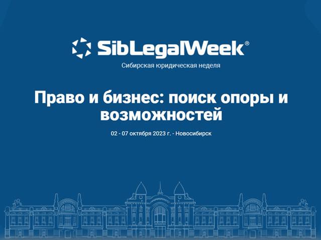 SibLegalWeek 2023