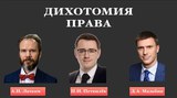 Нужна ли нам адвокатская монополия?