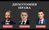 Нужна ли нам адвокатская монополия?