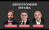 Будущее вещного права: дискуссия