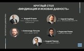 Виндикация и исковая давность