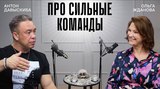 Как создавать крутые команды