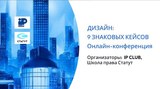 Дело о нарушении патента на секции дивана