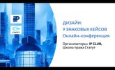 Дело о нарушении патента на секции дивана