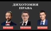 Нужна ли нам адвокатская монополия?
