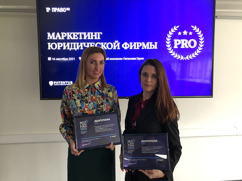 Анастасия Андреевских и Анастасия Махнёва на вручении премии Best Law Firm Marketing
