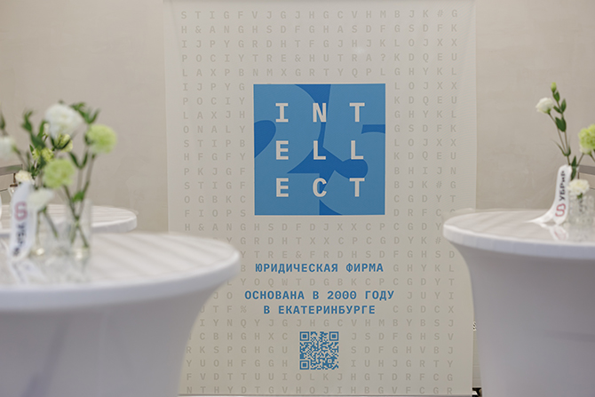 INTELLECT – партнер премии «Человек года – 2024»