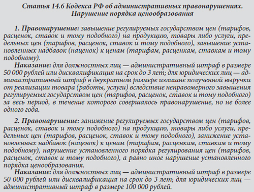 О ценообразовании