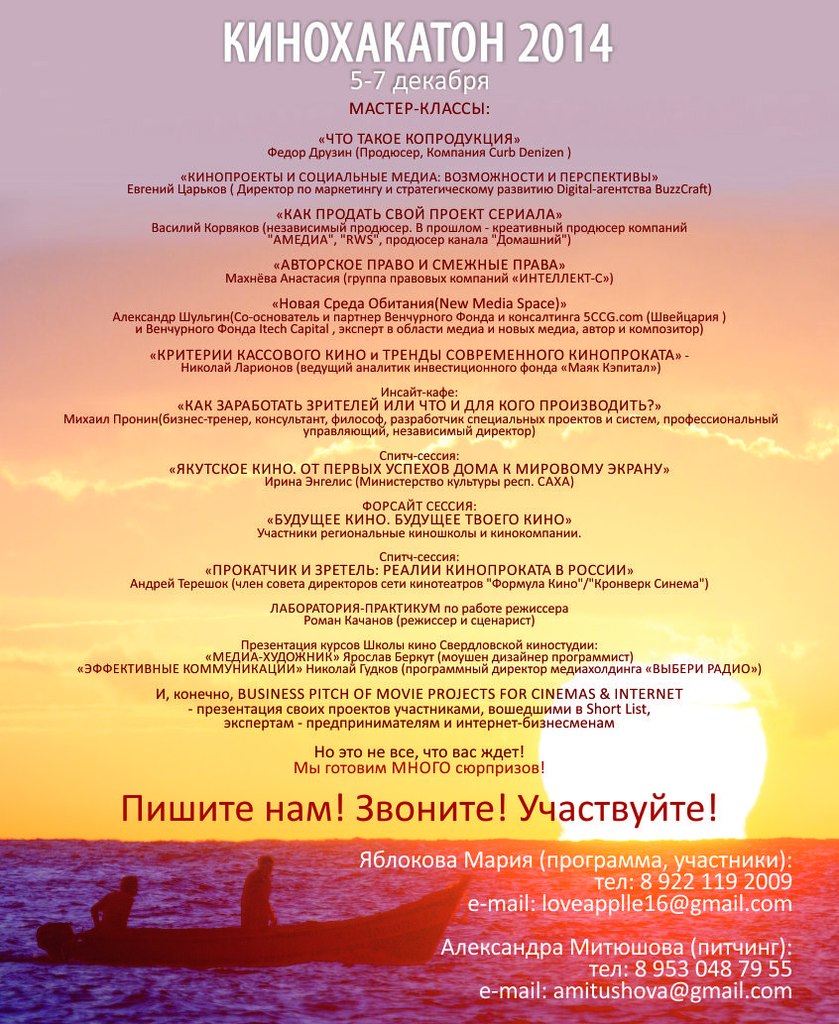 Программа 