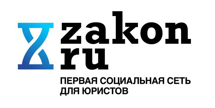 Zakon.ru