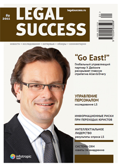 Журнал Legal Success