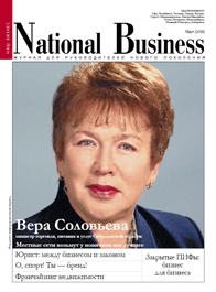 National Business